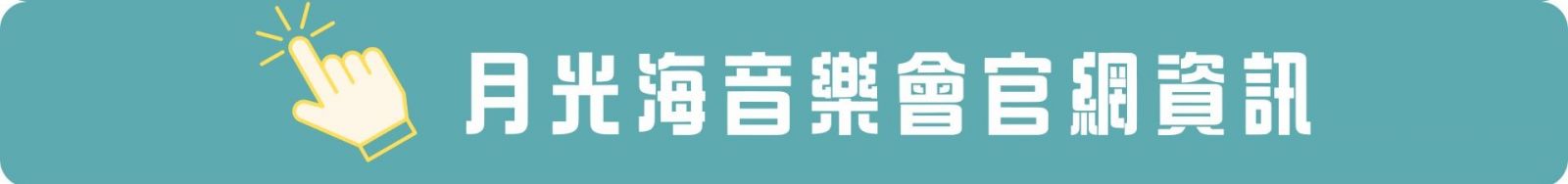 PC版用